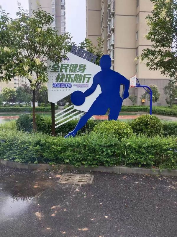 鄰里中心