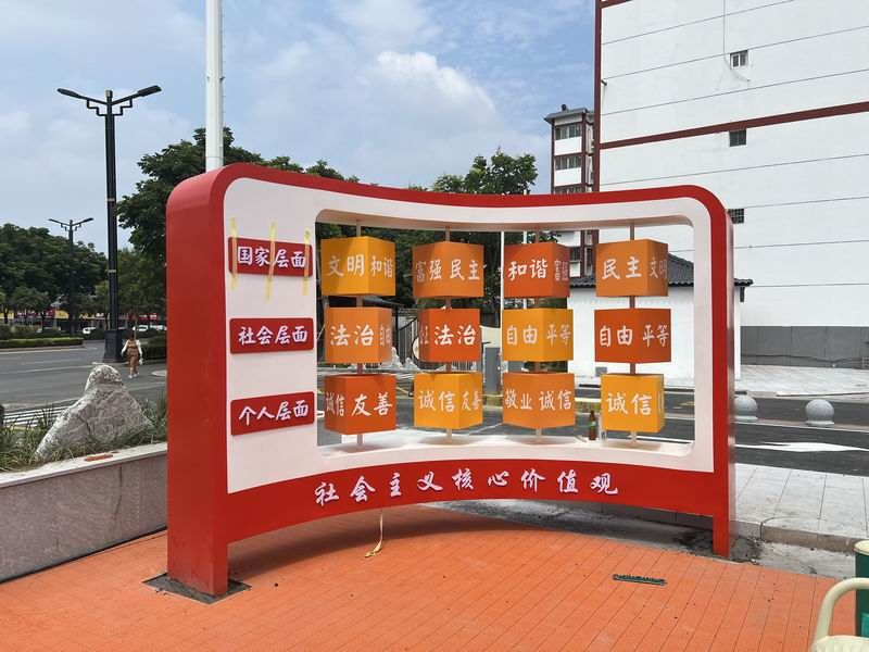 黨建文化
