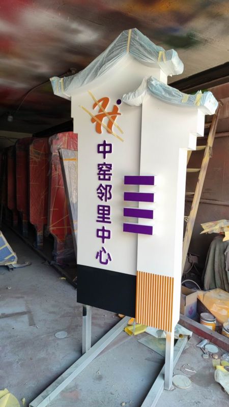 鄰里中心